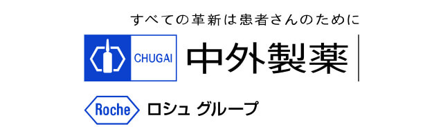 中外製薬